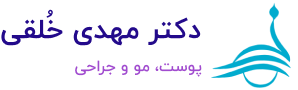 دکتر مهدی خلقی