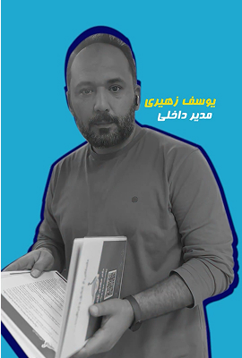 یوسف زهیری
