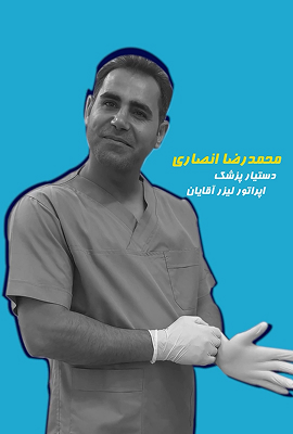 محمدرضا انصاري
